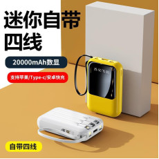 自帶四線20000毫安大容量充電寶