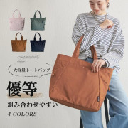 ROSE NOIRE 日系休閒輕便tote