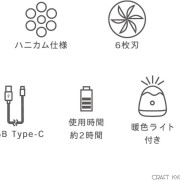 照明除毛球機