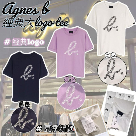 Agnes.B 經典大logo Tee