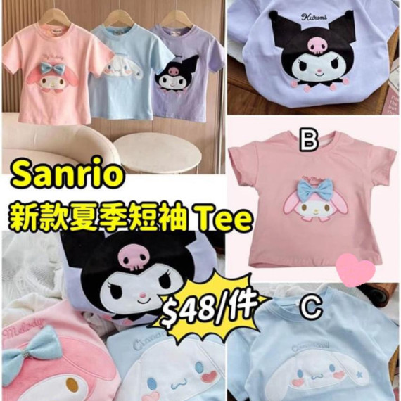 Sanrio 夏季新款純棉短袖 Tee