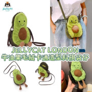 JELLYCAT LONDON牛油果毛絨卡通造型斜孭袋仔