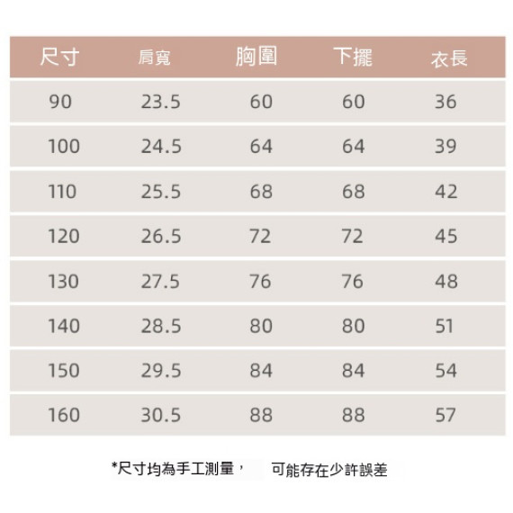 ​兒童搖粒絨保暖馬甲