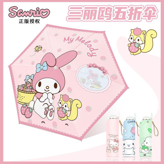 Sanrio 縮骨雨傘 