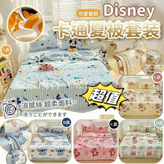 Disney卡通夏被套裝