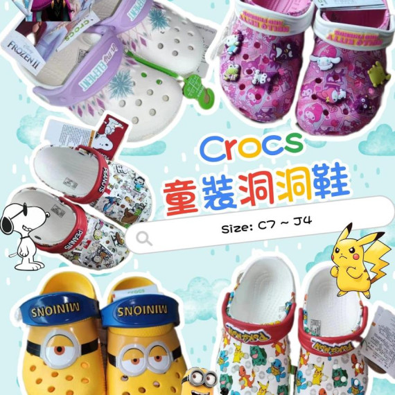 Crocs童裝洞洞鞋