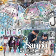 Sanrio玻璃彩繪直傘2把