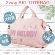 Sanrio 大容量兩用帆布Tote