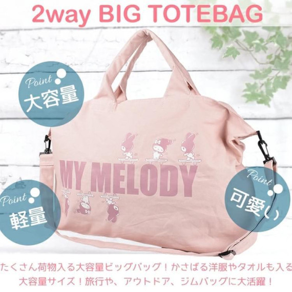 Sanrio 大容量兩用帆布Tote