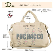 Sanrio 大容量兩用帆布Tote