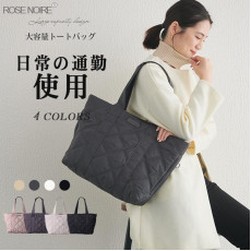 ROSE NOIRE 日系菱格大容量Tote