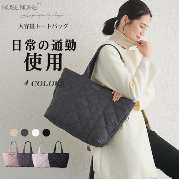 ROSE NOIRE 日系菱格大容量Tote