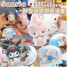 Sanrio 紓壓吐泡泡捏捏樂