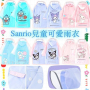 Sanrio 兒童可愛雨衣