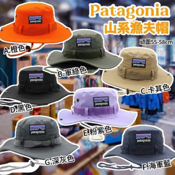  Patagonia 山系漁夫帽