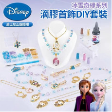 Disney卡通手工滴膠首飾DIY套裝