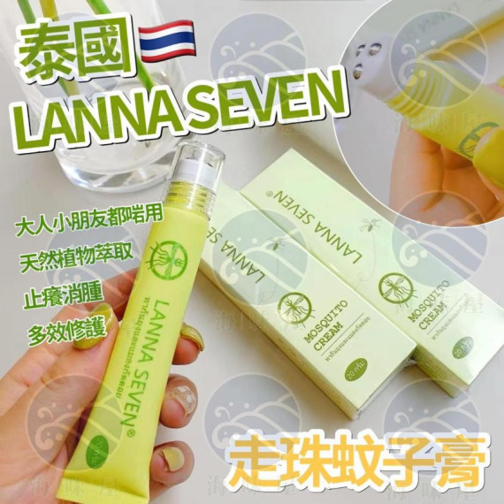 泰國LANNA SEVEN走珠‮子蚊‬膏