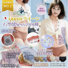 日本樂天NO.1 Queenクイーン石墨烯Sexyの內褲(一套10色 / 每色各一)