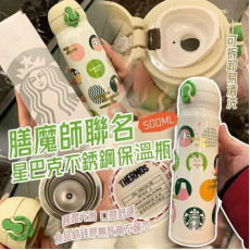 Thermos 膳魔師 x Starbucks 不銹鋼保溫瓶