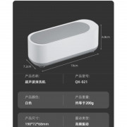 超聲波清潔機