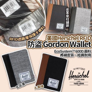 美國Herschel RFID 防盜 Gordon Wallet