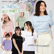 Agnes.b 法式卷袖T-shirt