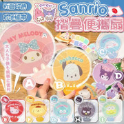 Sanrio 摺疊便攜扇