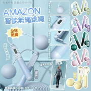 Amazon全球熱賣智能無繩跳繩