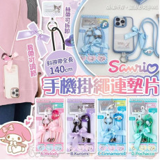 Sanrio Multi Ring 手機掛繩Phone Strap 連墊片