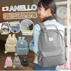 日本 Anello輕量雙肩背包