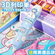 兒童創意無線3D繪圖筆 