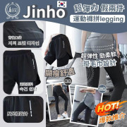 Jinho超彈力假兩件運動褲拼legging