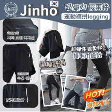 Jinho超彈力假兩件運動褲拼legging