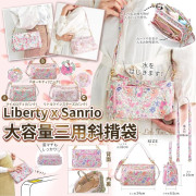 Sanrio x Liberty Fabrics 夢幻花卉兩用袋