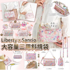 Sanrio x Liberty Fabrics 夢幻花卉兩用袋