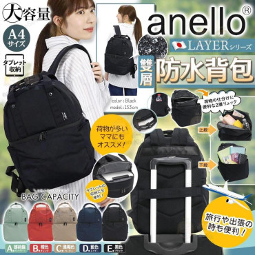 日本anello雙層大容量背囊