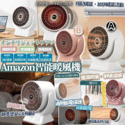 Amazon智能暖風機