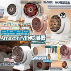 Amazon智能暖風機