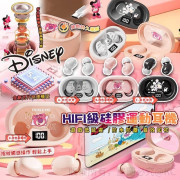 DISNEY 正版 HIFI 級硅膠運動耳機