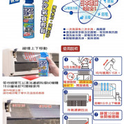 日本進口冷氣機清潔劑