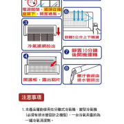 日本進口冷氣機清潔劑