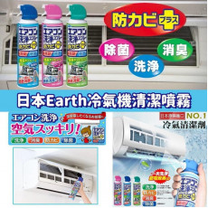 日本進口冷氣機清潔劑