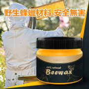 家具救星| 美國護理蜂蠟 80g