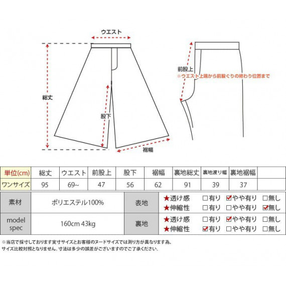 日系彈性收腰雪紡褶襉闊腿褲