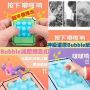 Bubble減壓鎖匙扣