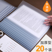 透明插頁 A4 簡歷文件夾｜資料文件夾｜（$29 / 1組 10個）