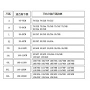 運動一體式無鋼圈内衣