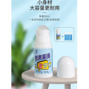 除污漬滾珠(50ml)