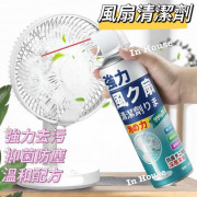 日本配方電風扇清潔劑(520ml)